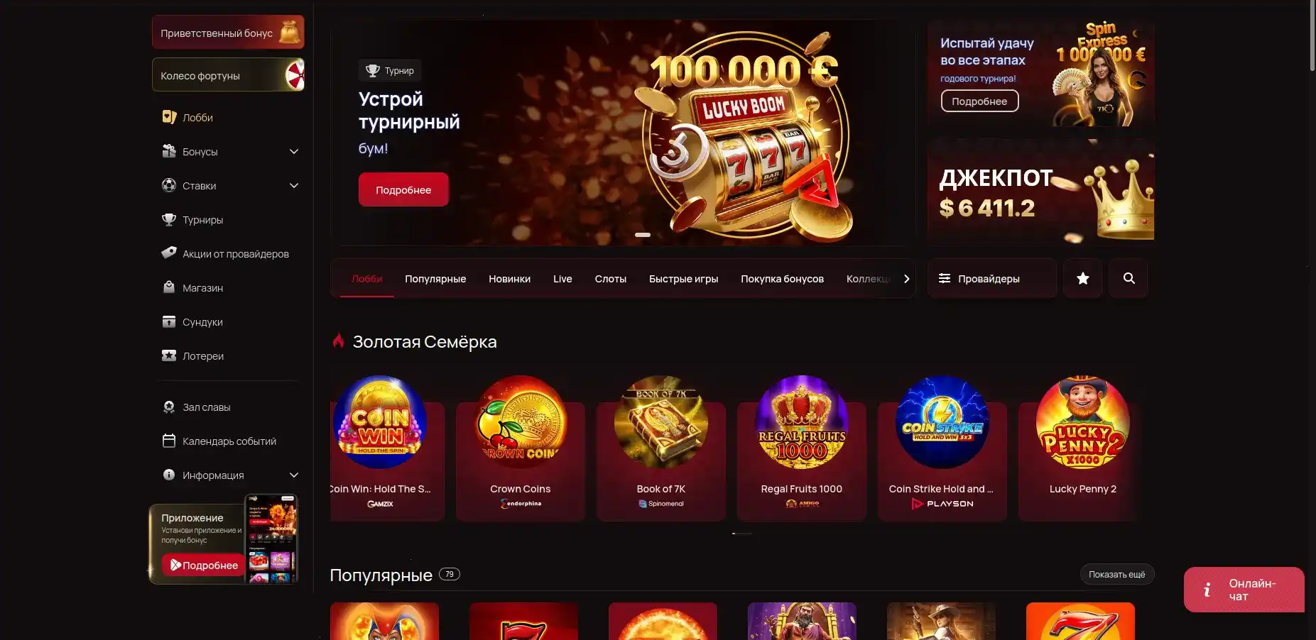 Информация о казино Криптобосс: лицензия, бонусы, выплаты